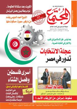 فتاوى المجتمع (1979)